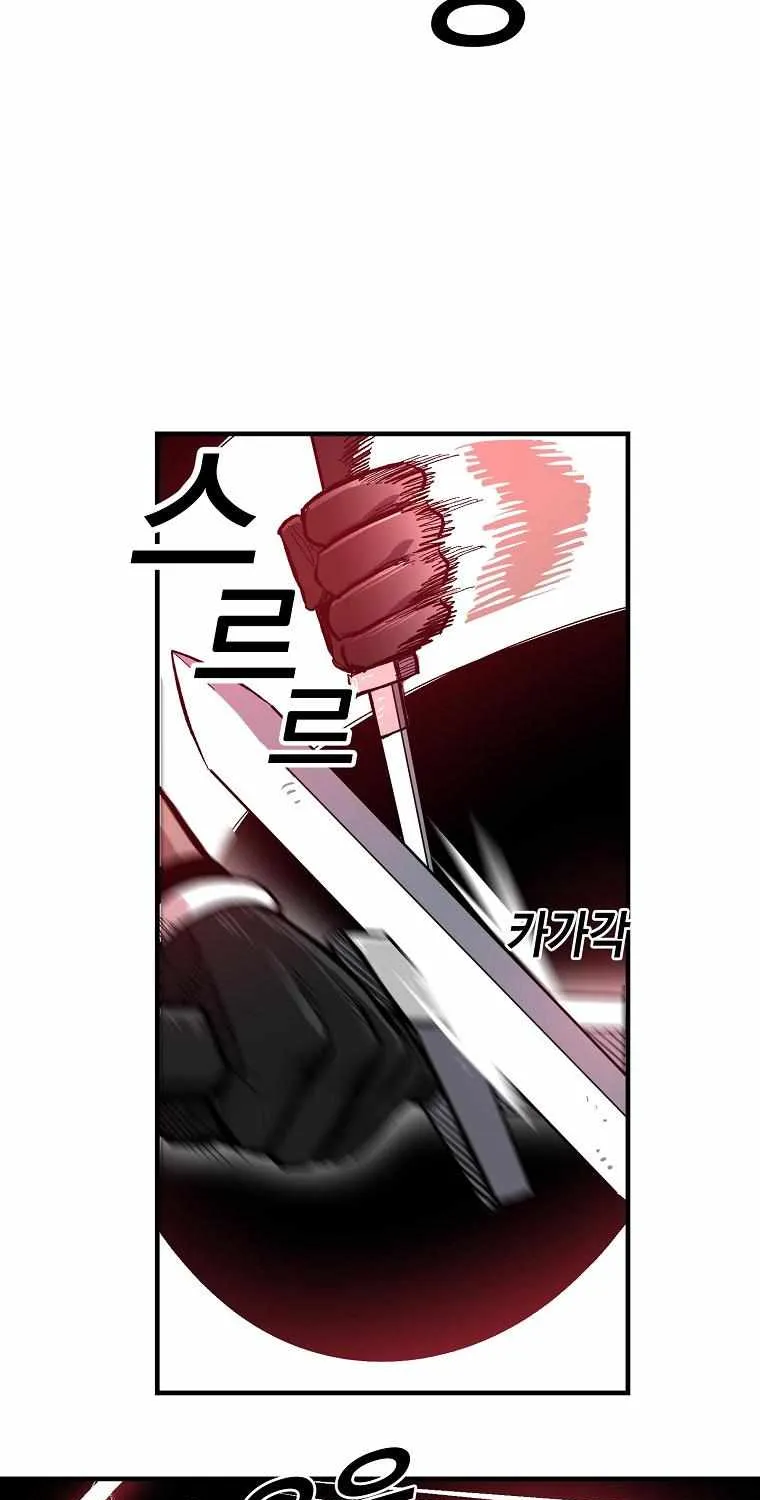 Bug Player Chapter 8 page 26 - 