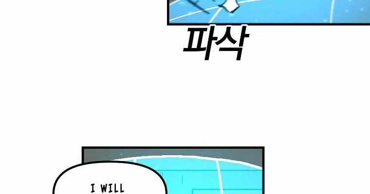 Bug Player Chapter 9 page 31 - 