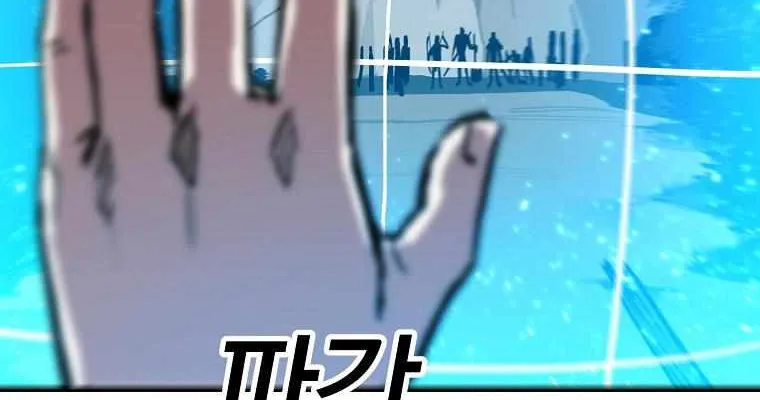 Bug Player Chapter 9 page 37 - 