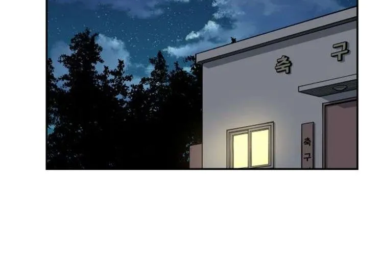 Build Up Chapter 20 page 57 - 