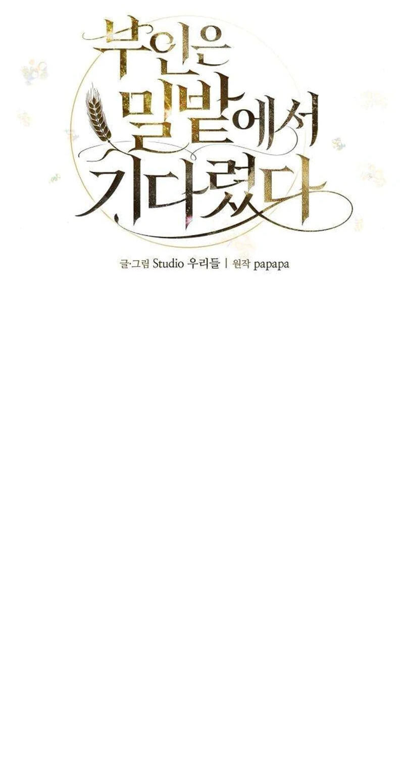 Buin-eun Milbat-eseo Gidaryeotda Chapter 12 page 31 - 