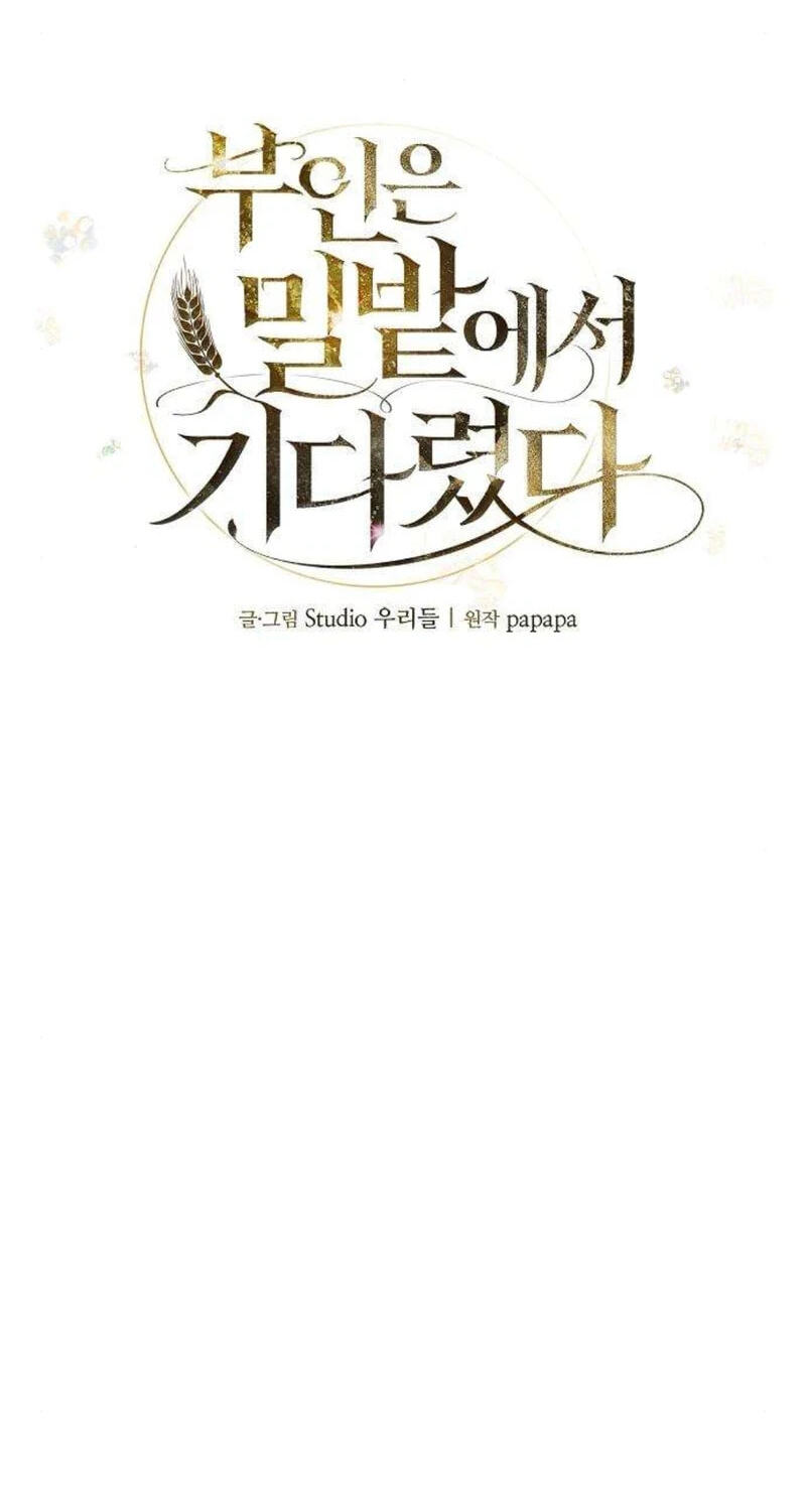 Buin-eun Milbat-eseo Gidaryeotda Chapter 7 page 25 - 