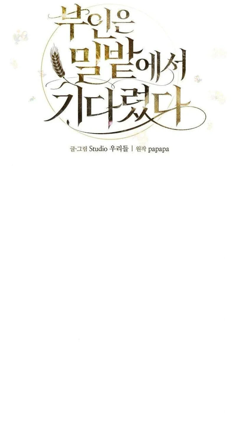 Buin-eun Milbat-eseo Gidaryeotda Chapter 8 page 34 - 