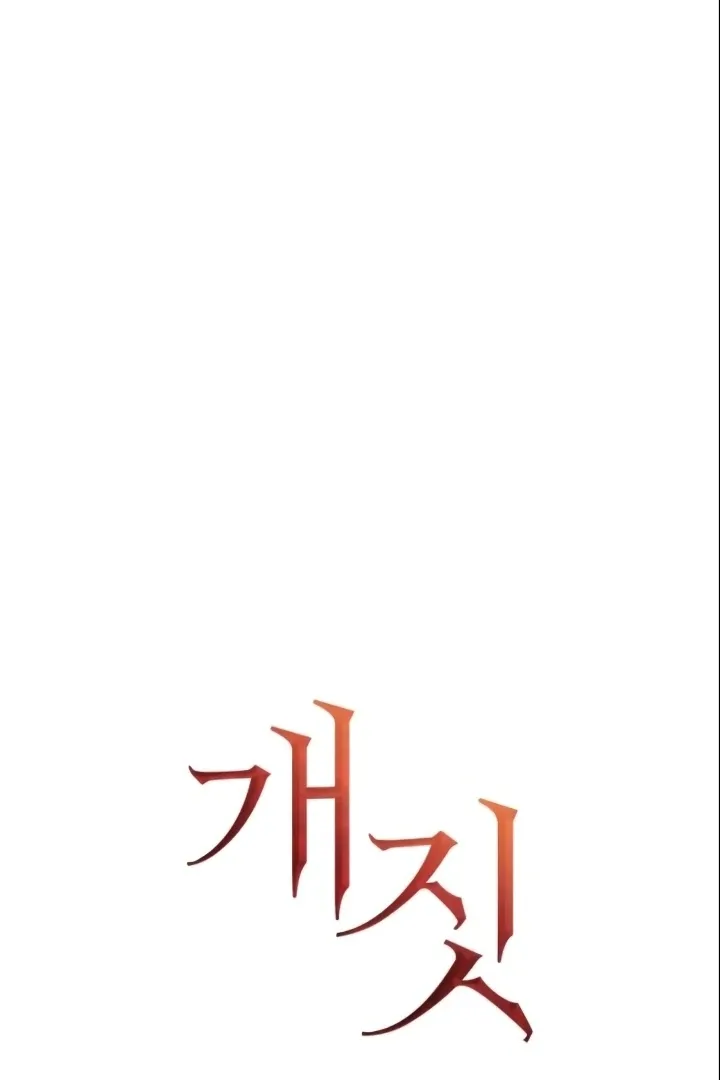 Bullshit Chapter 48 page 60 - 