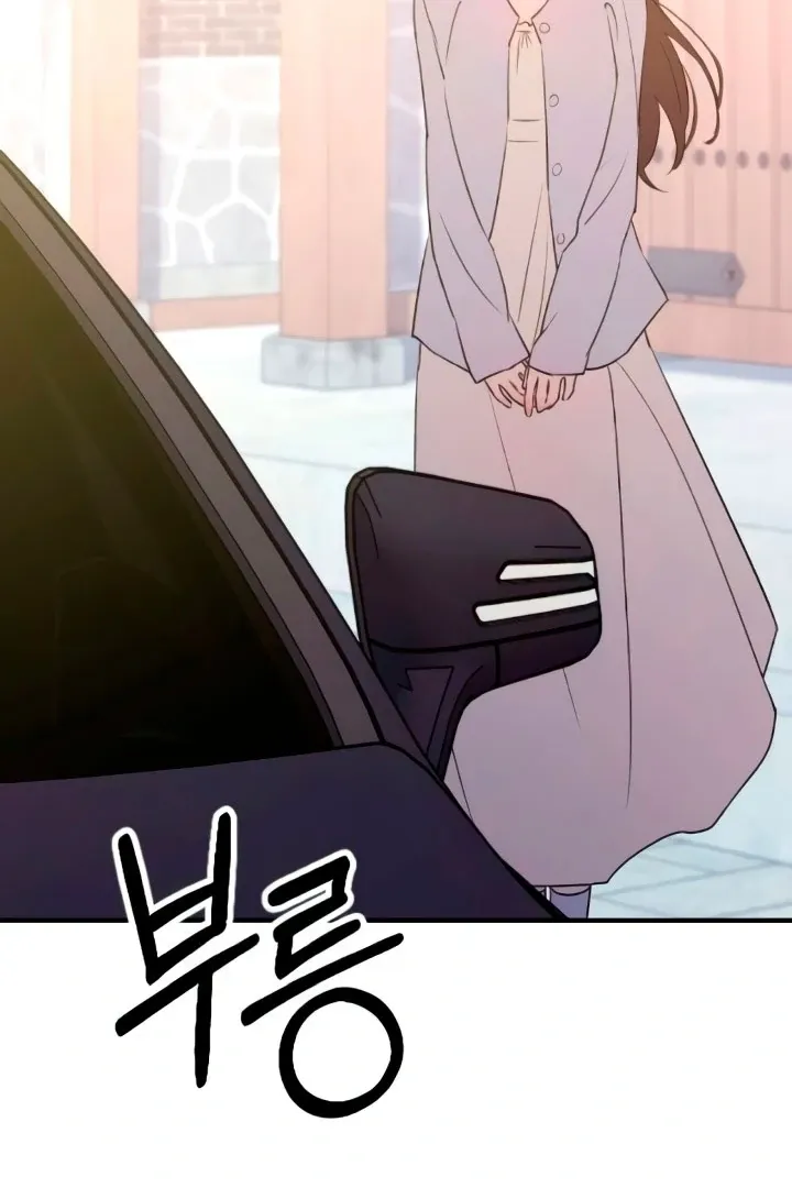 Bullshit Chapter 51 page 76 - 