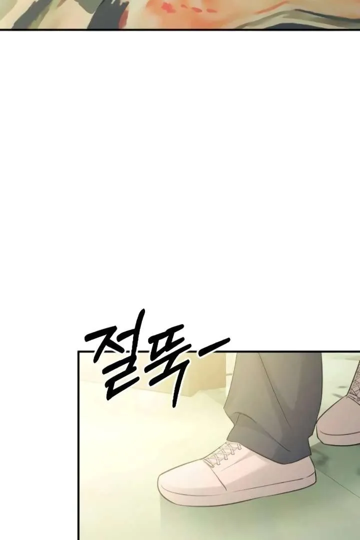Bullshit Chapter 58 page 9 - 