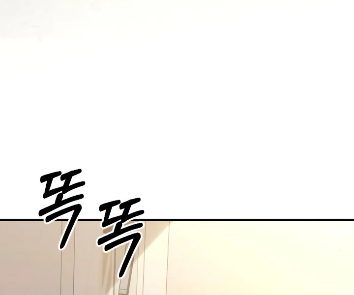 Bullshit Chapter 63 page 22 - 