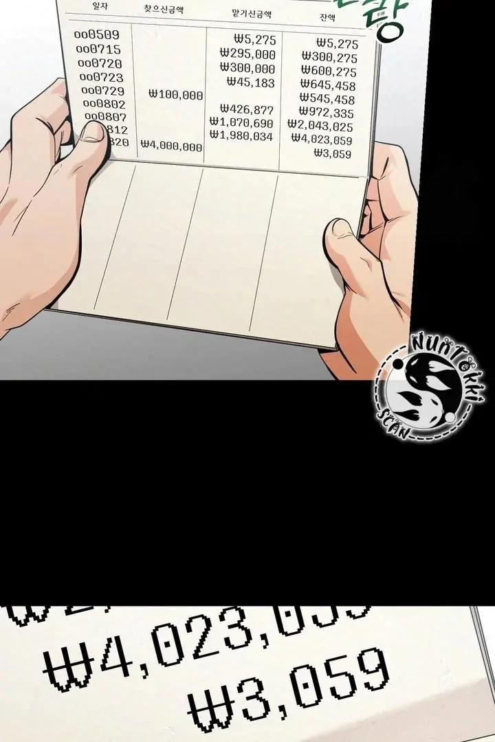 Bully and Stalker Chapter 17 page 75 - 