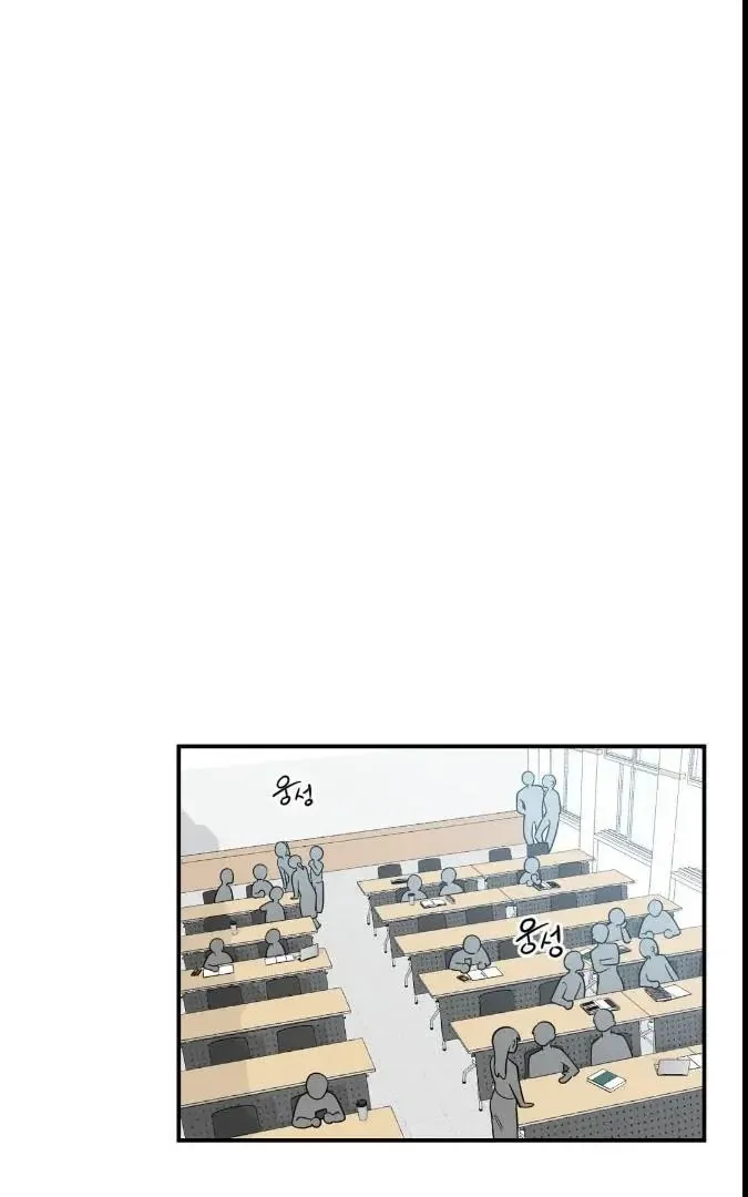 Bully and Stalker Chapter 4 page 14 - 