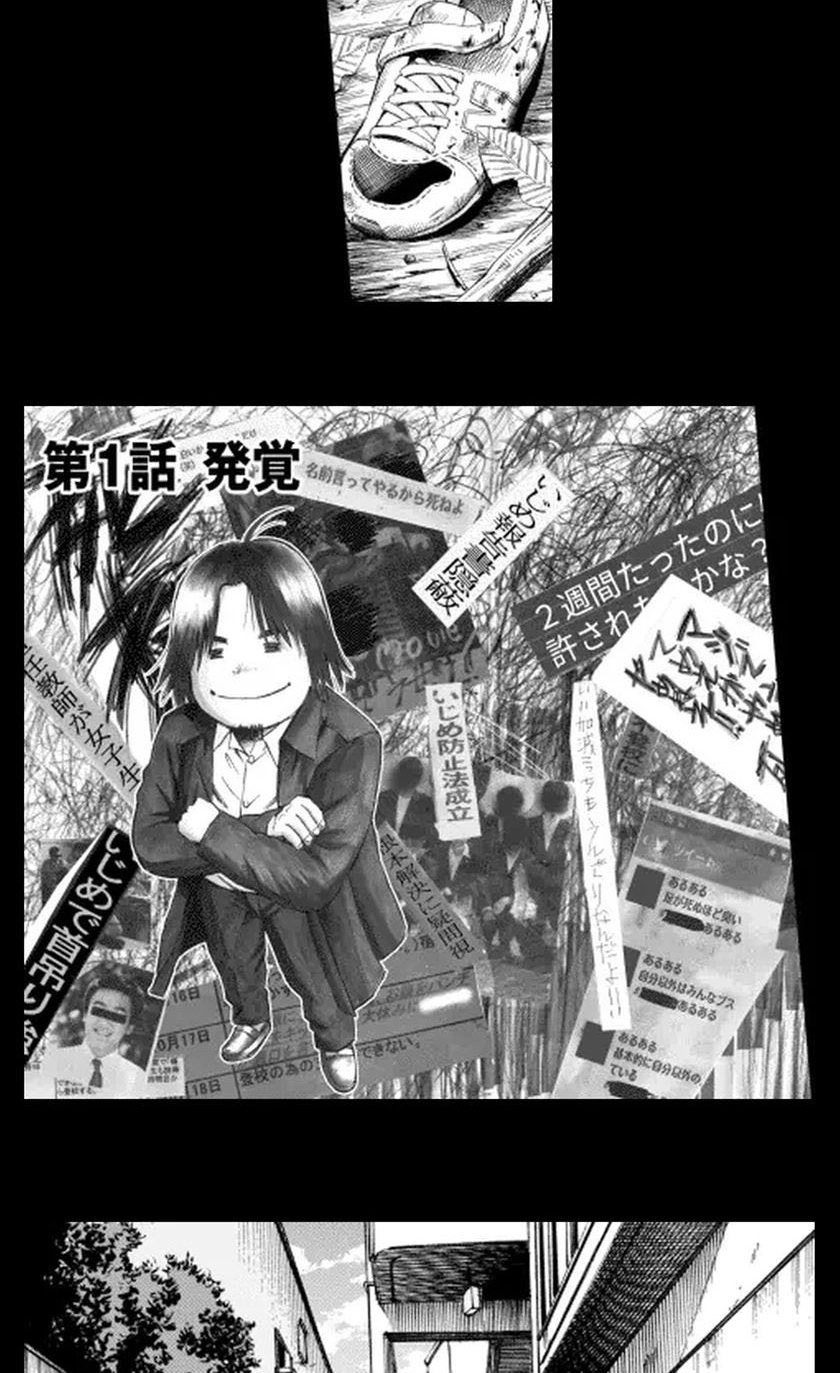 Bullying Detective Chapter 1 page 12 - 