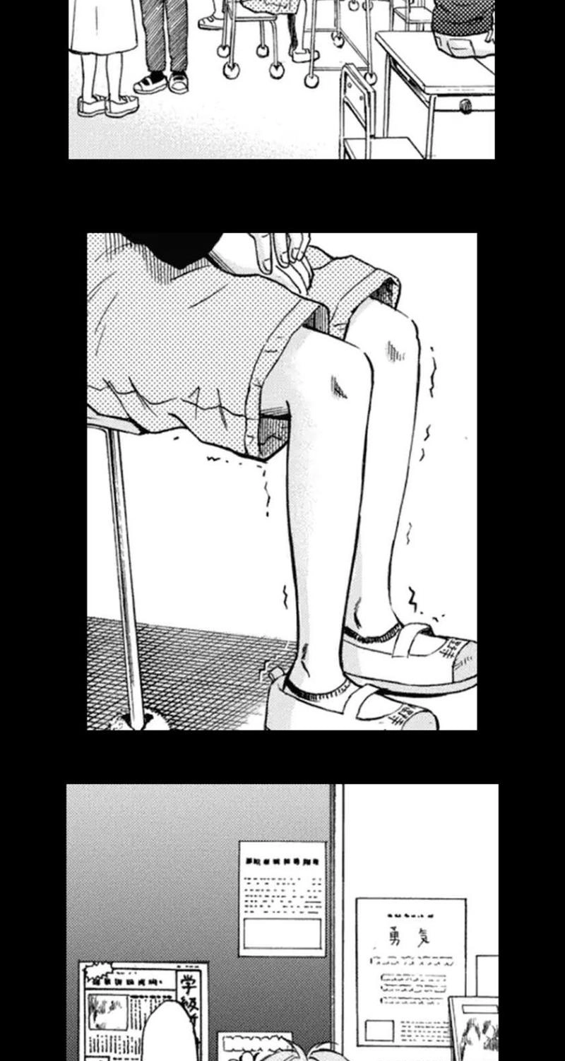 Bullying Detective Chapter 7 page 17 - 