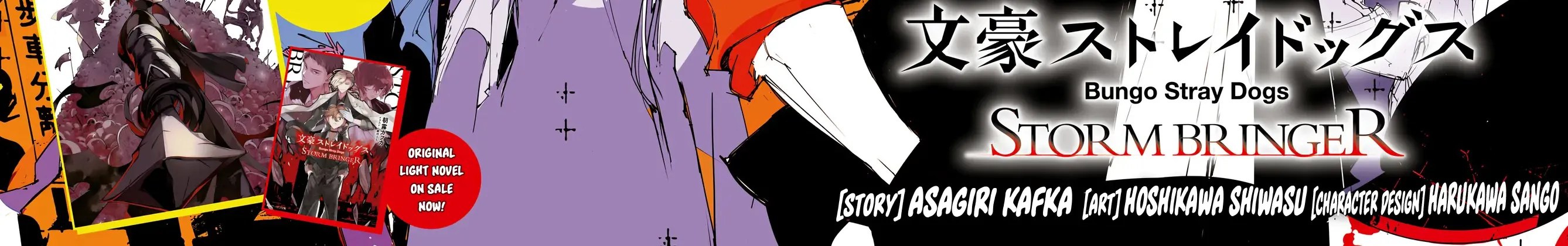 Bungo Stray Dogs: Storm Bringer Chapter 1 page 5 - 