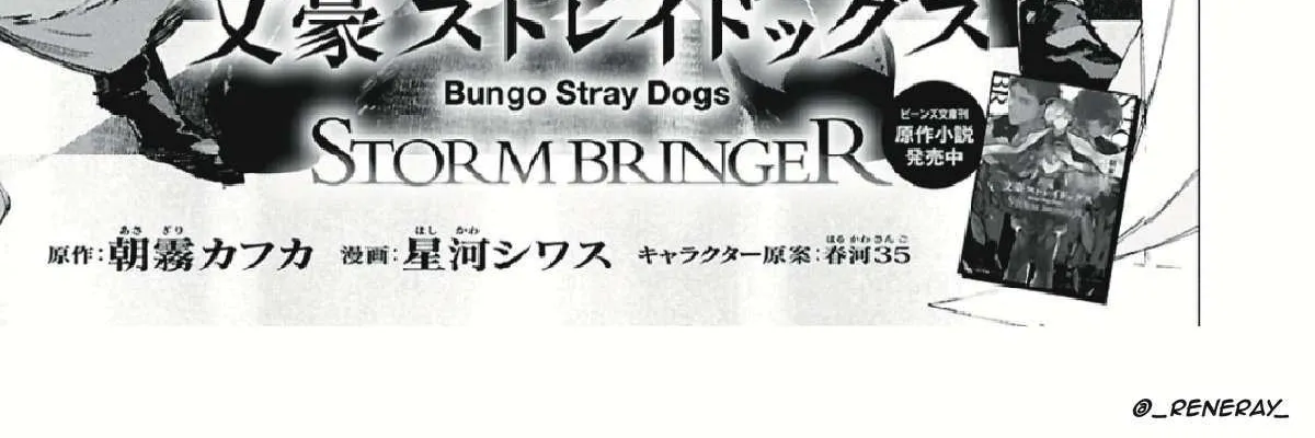 Bungo Stray Dogs: Storm Bringer Chapter 4 page 5 - 