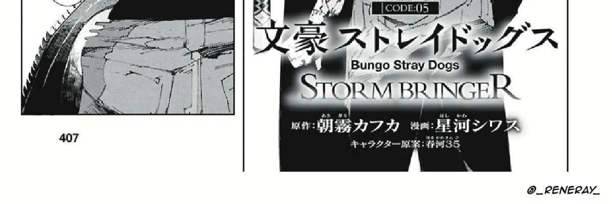 Bungo Stray Dogs: Storm Bringer Chapter 5 page 5 - 
