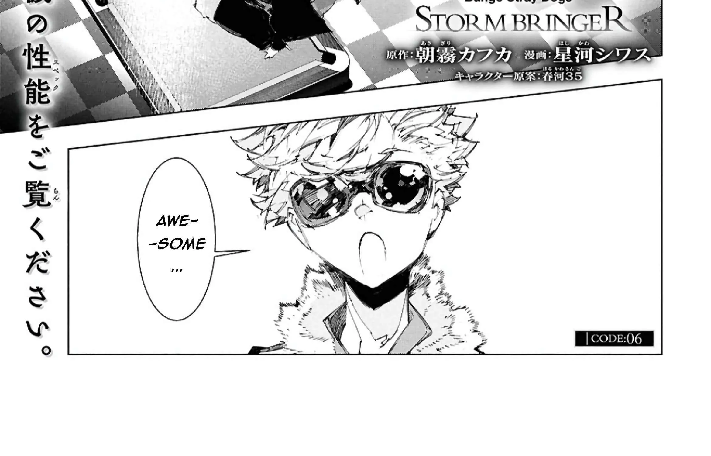 Bungo Stray Dogs: Storm Bringer Chapter 6 page 6 - 