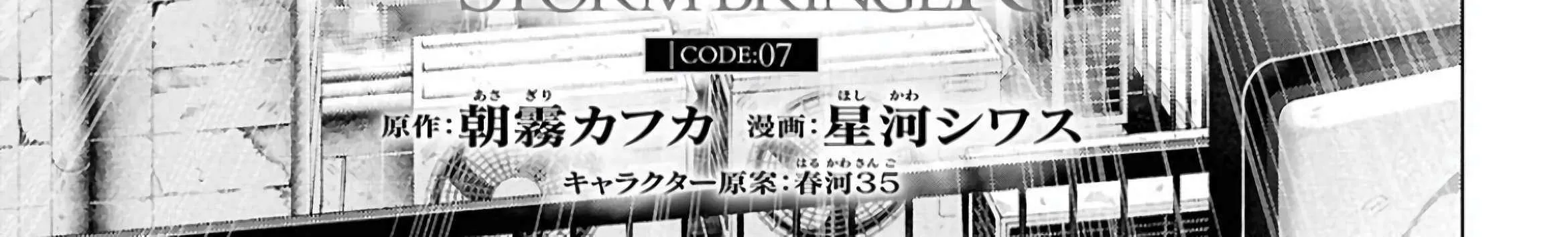 Bungo Stray Dogs: Storm Bringer Chapter 7 page 7 - 