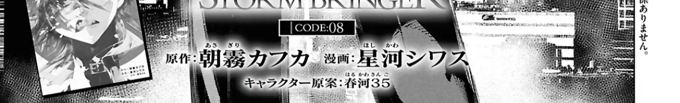 Bungo Stray Dogs: Storm Bringer Chapter 8 page 12 - 