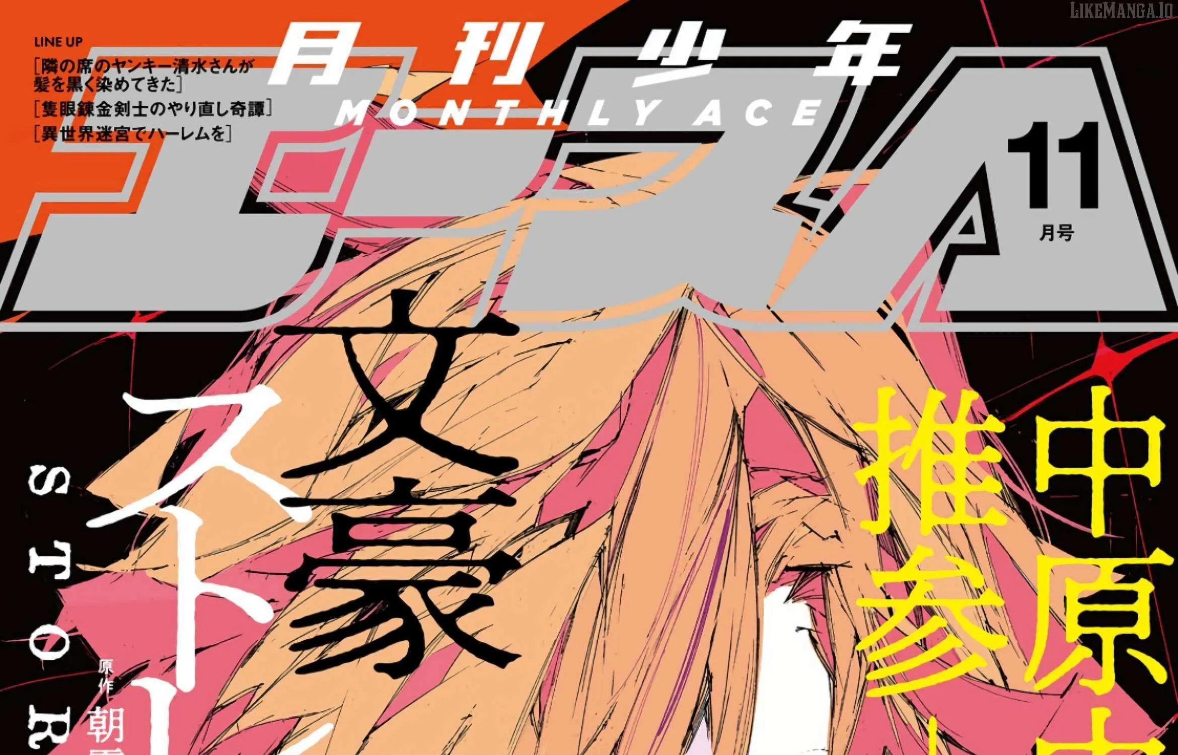 Bungo Stray Dogs: Storm Bringer Chapter 8 page 7 - 