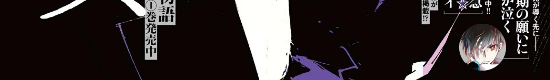 Bungo Stray Dogs: Storm Bringer Chapter 8 page 9 - 