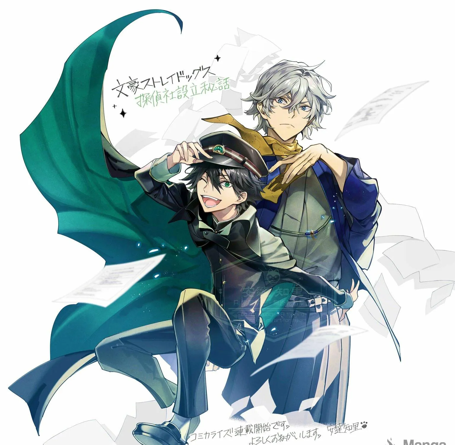 Bungo Stray Dogs: The Untold Origins of the Detective Agency Chapter 1.5 page 19 - 