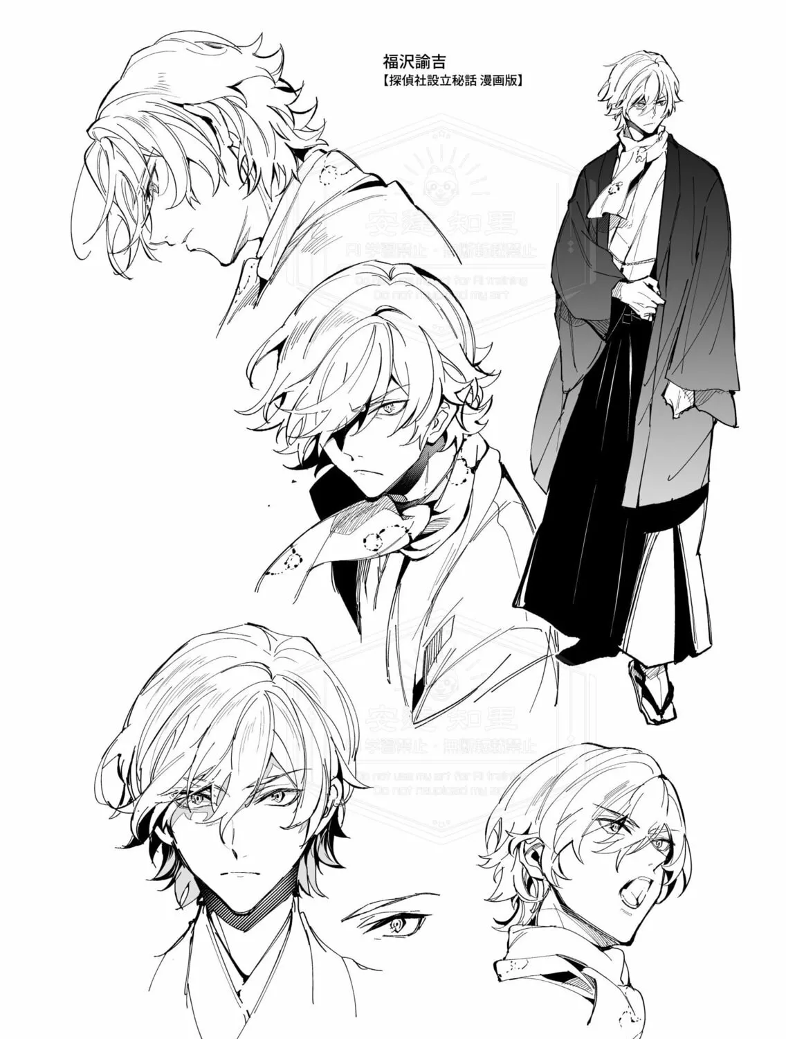 Bungo Stray Dogs: The Untold Origins of the Detective Agency Chapter 1.5 page 21 - 