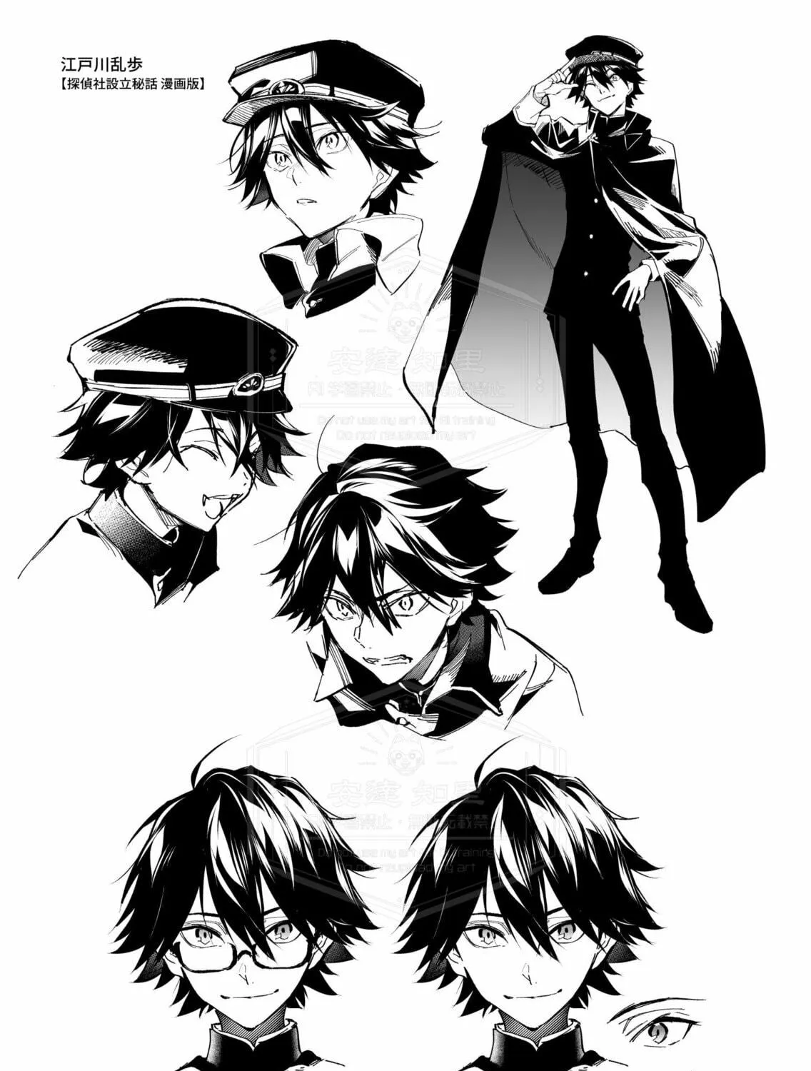 Bungo Stray Dogs: The Untold Origins of the Detective Agency Chapter 1.5 page 23 - 