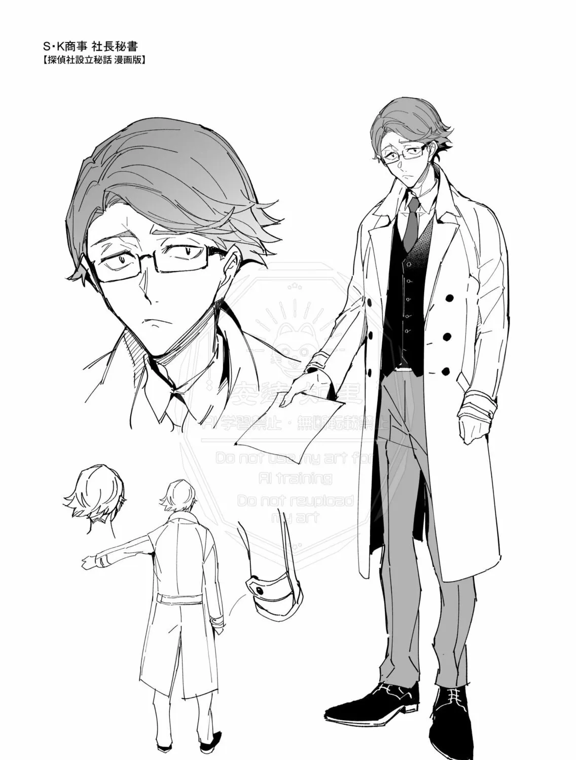 Bungo Stray Dogs: The Untold Origins of the Detective Agency Chapter 1.5 page 25 - 