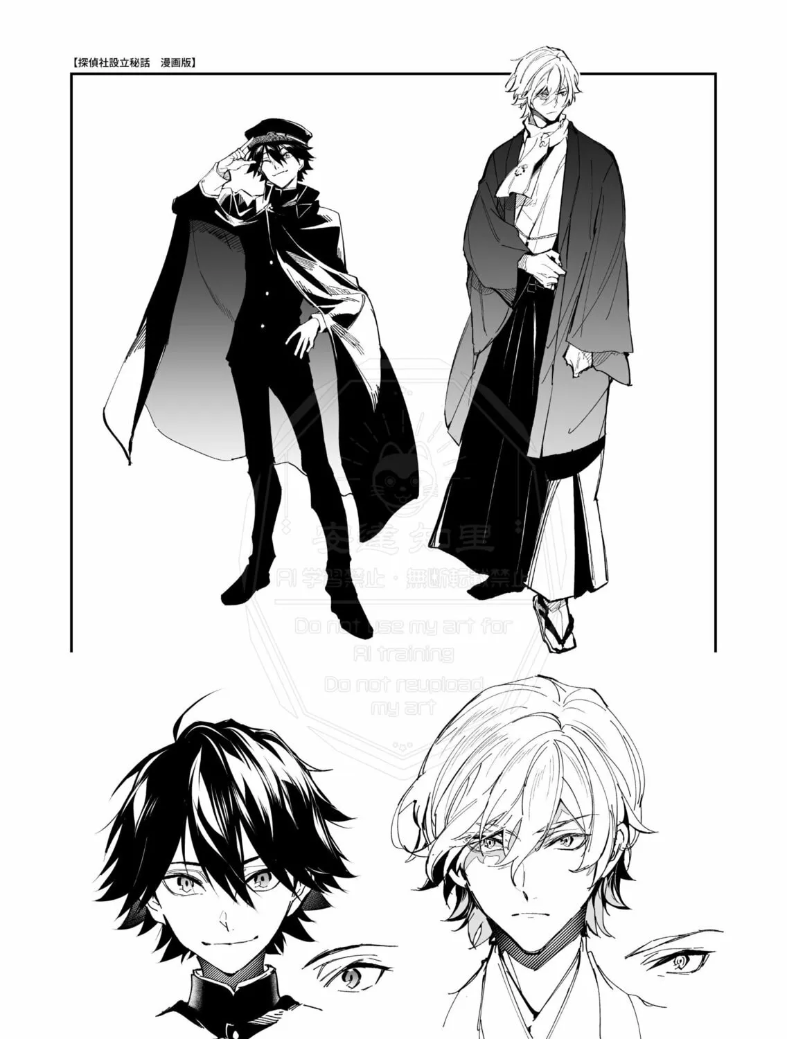 Bungo Stray Dogs: The Untold Origins of the Detective Agency Chapter 1.5 page 27 - 