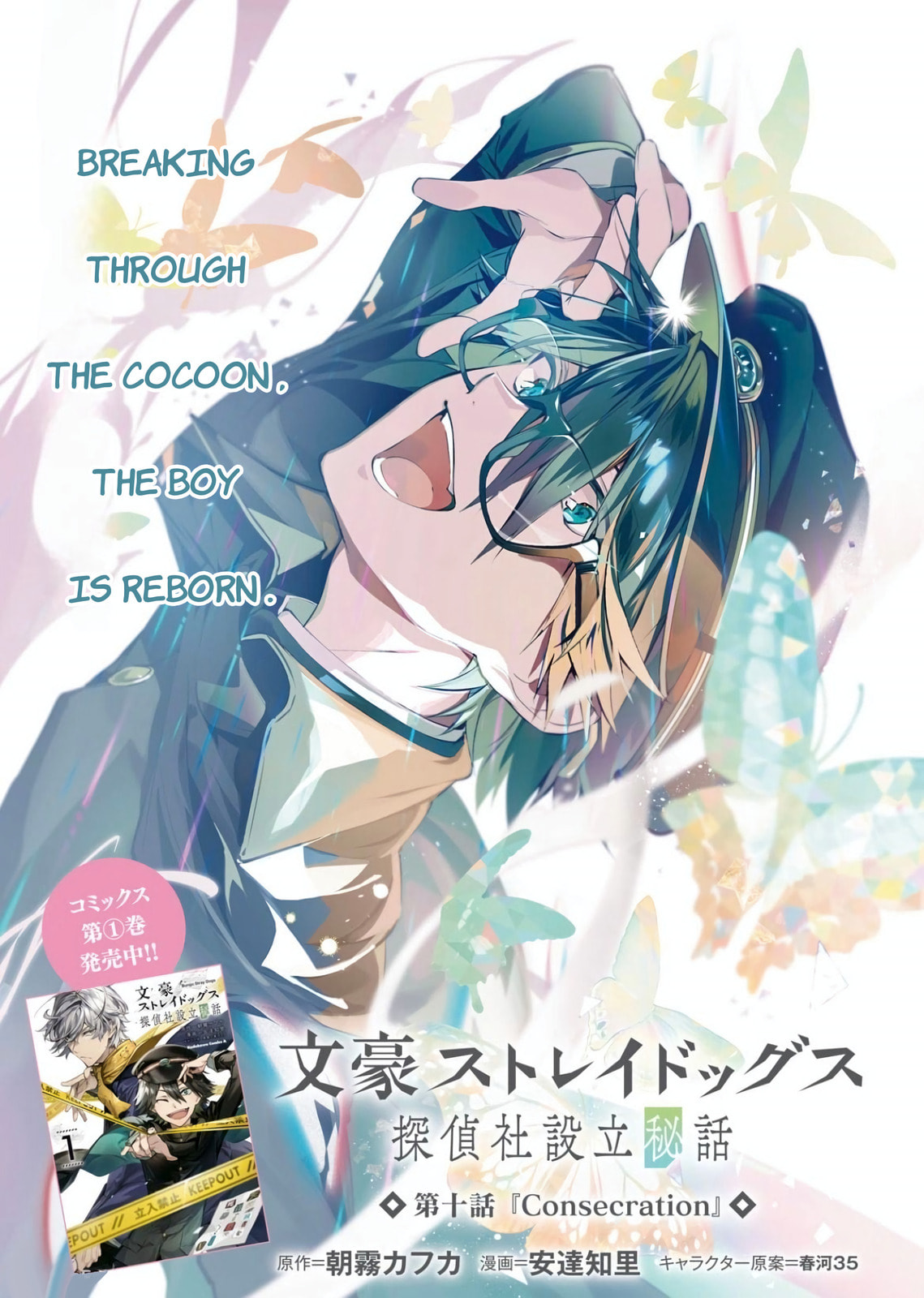 Bungo Stray Dogs: The Untold Origins of the Detective Agency Chapter 10 page 2 - 
