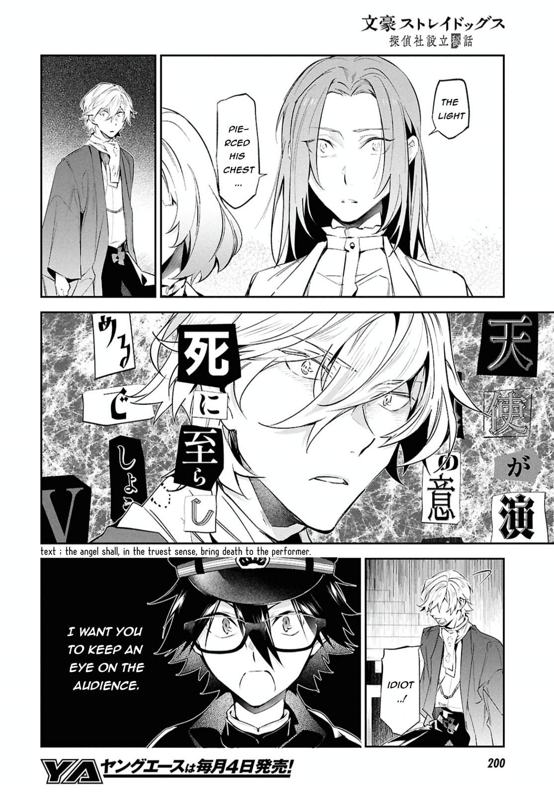 Bungo Stray Dogs: The Untold Origins of the Detective Agency Chapter 10 page 14 - 