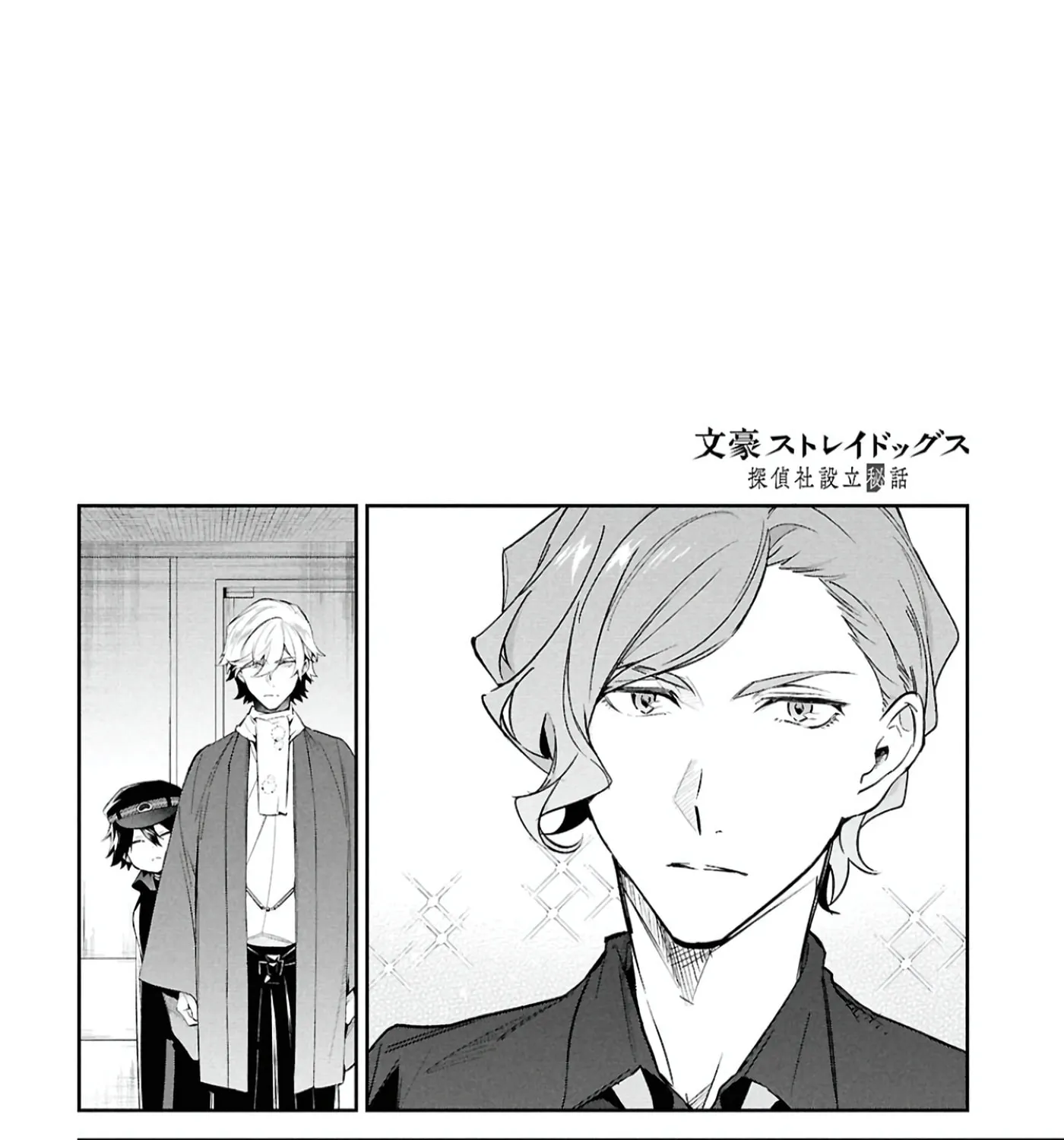 Bungo Stray Dogs: The Untold Origins of the Detective Agency Chapter 5 page 5 - 