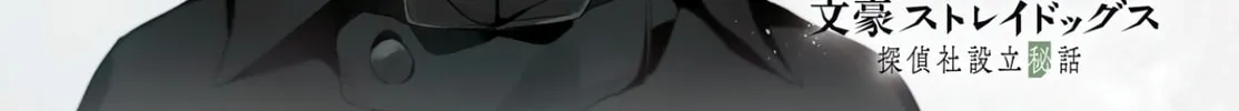 Bungo Stray Dogs: The Untold Origins of the Detective Agency Chapter 6 page 4 - 