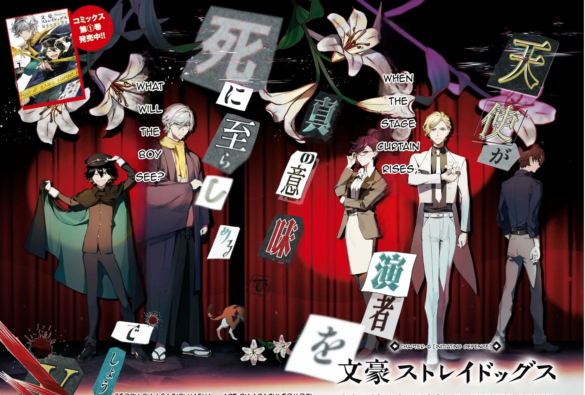 Bungo Stray Dogs: The Untold Origins of the Detective Agency Chapter 6 page 5 - 