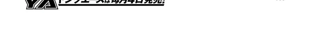 Bungo Stray Dogs: The Untold Origins of the Detective Agency Chapter 7 page 22 - 