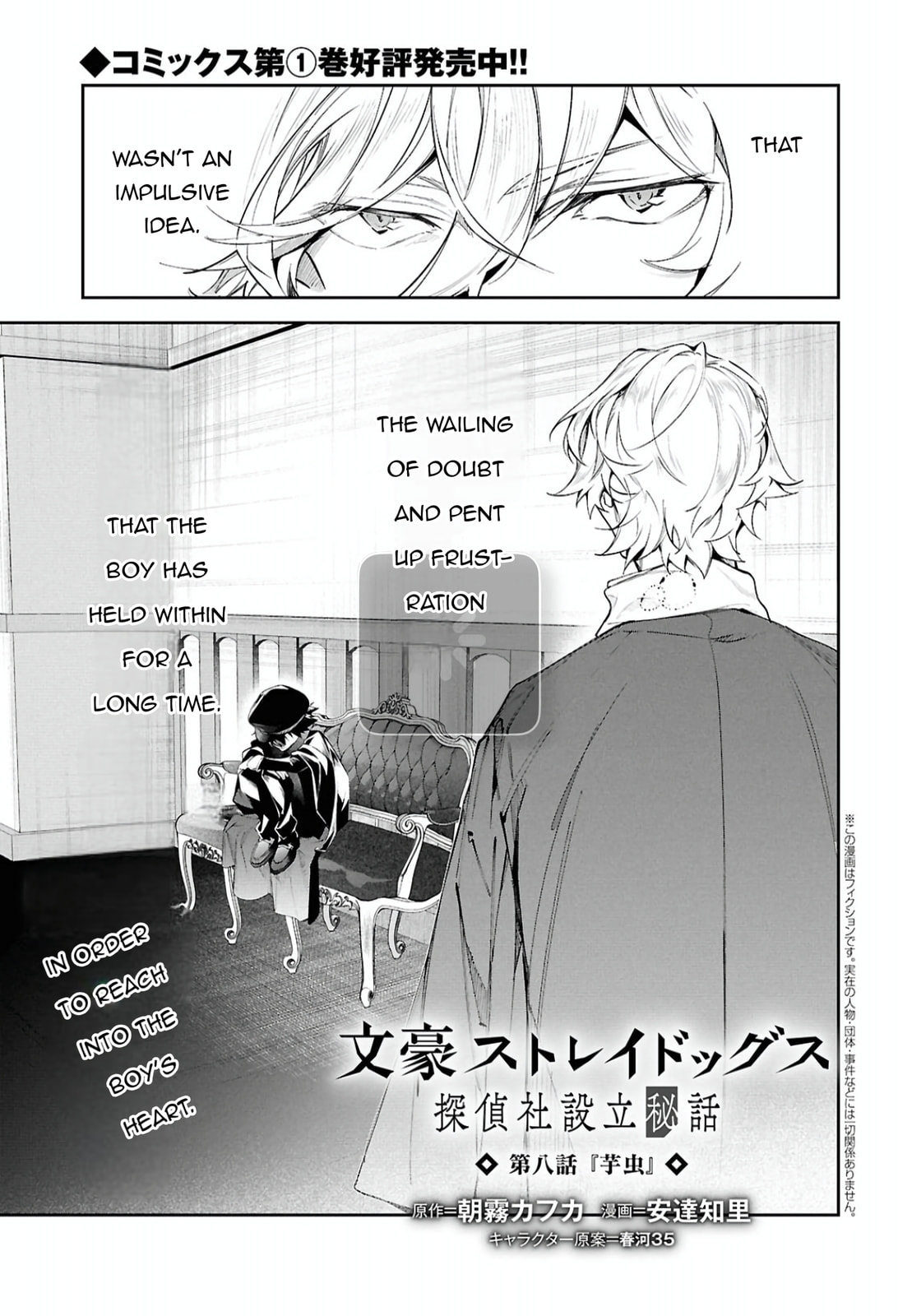 Bungo Stray Dogs: The Untold Origins of the Detective Agency Chapter 8 page 4 - 
