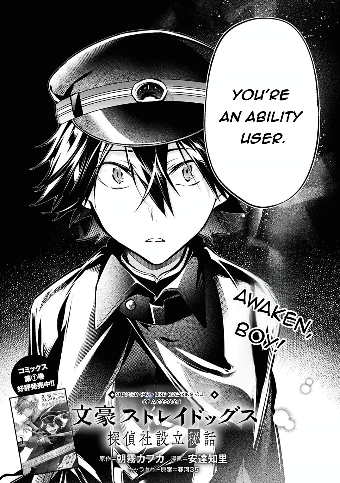 Bungo Stray Dogs: The Untold Origins of the Detective Agency Chapter 9 page 2 - 