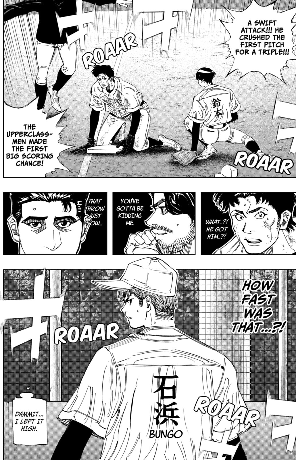BUNGO-unreal- Chapter 13 page 18 - 