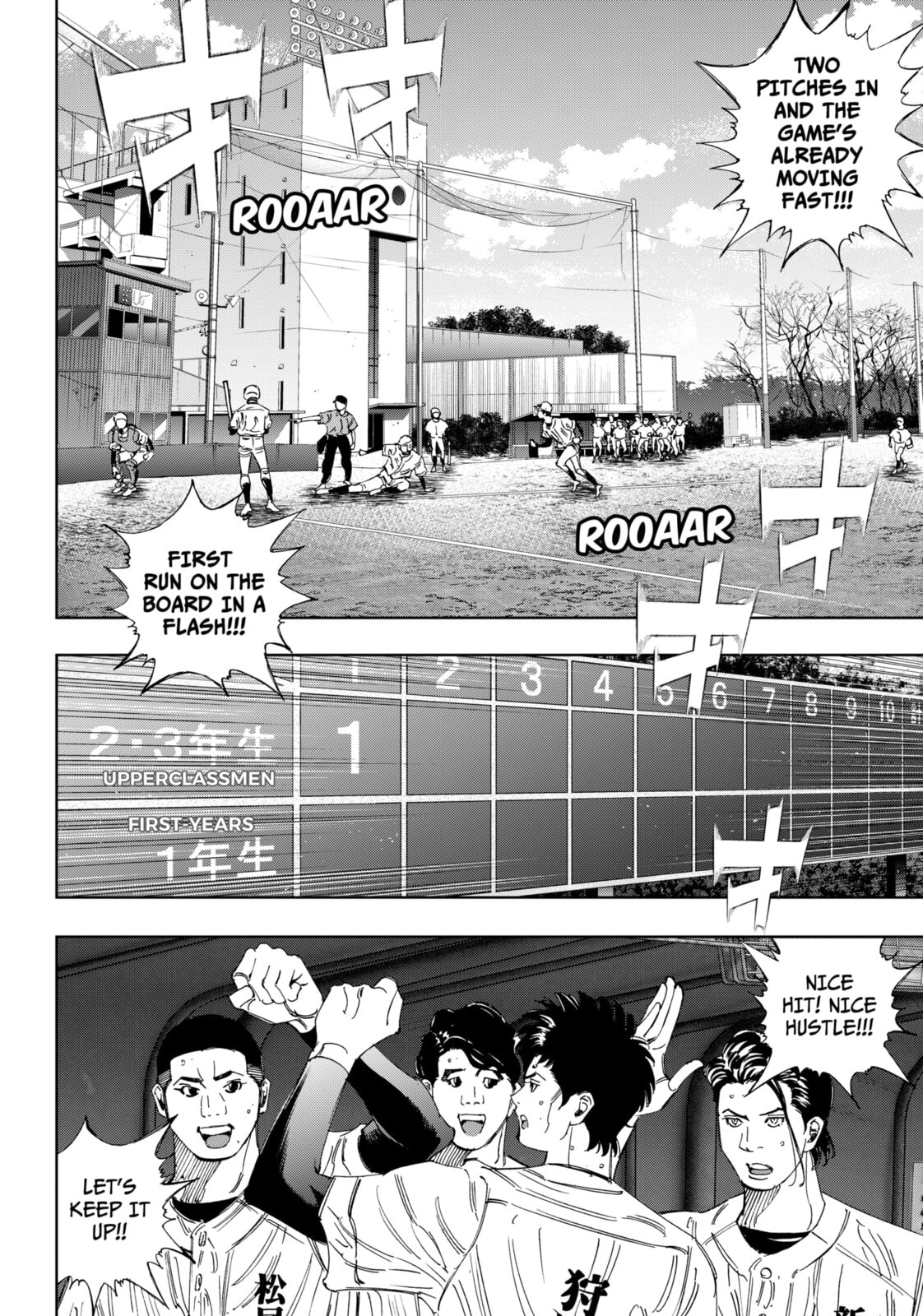 BUNGO-unreal- Chapter 14 page 9 - 