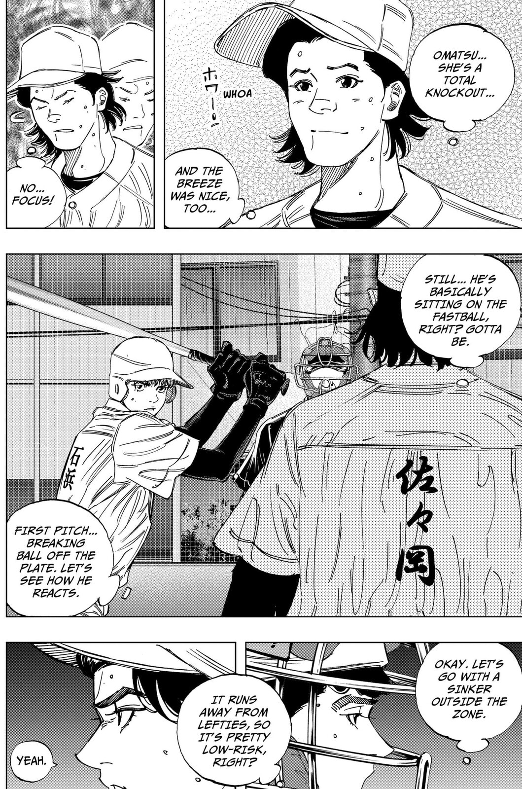 BUNGO-unreal- Chapter 18 page 14 - 