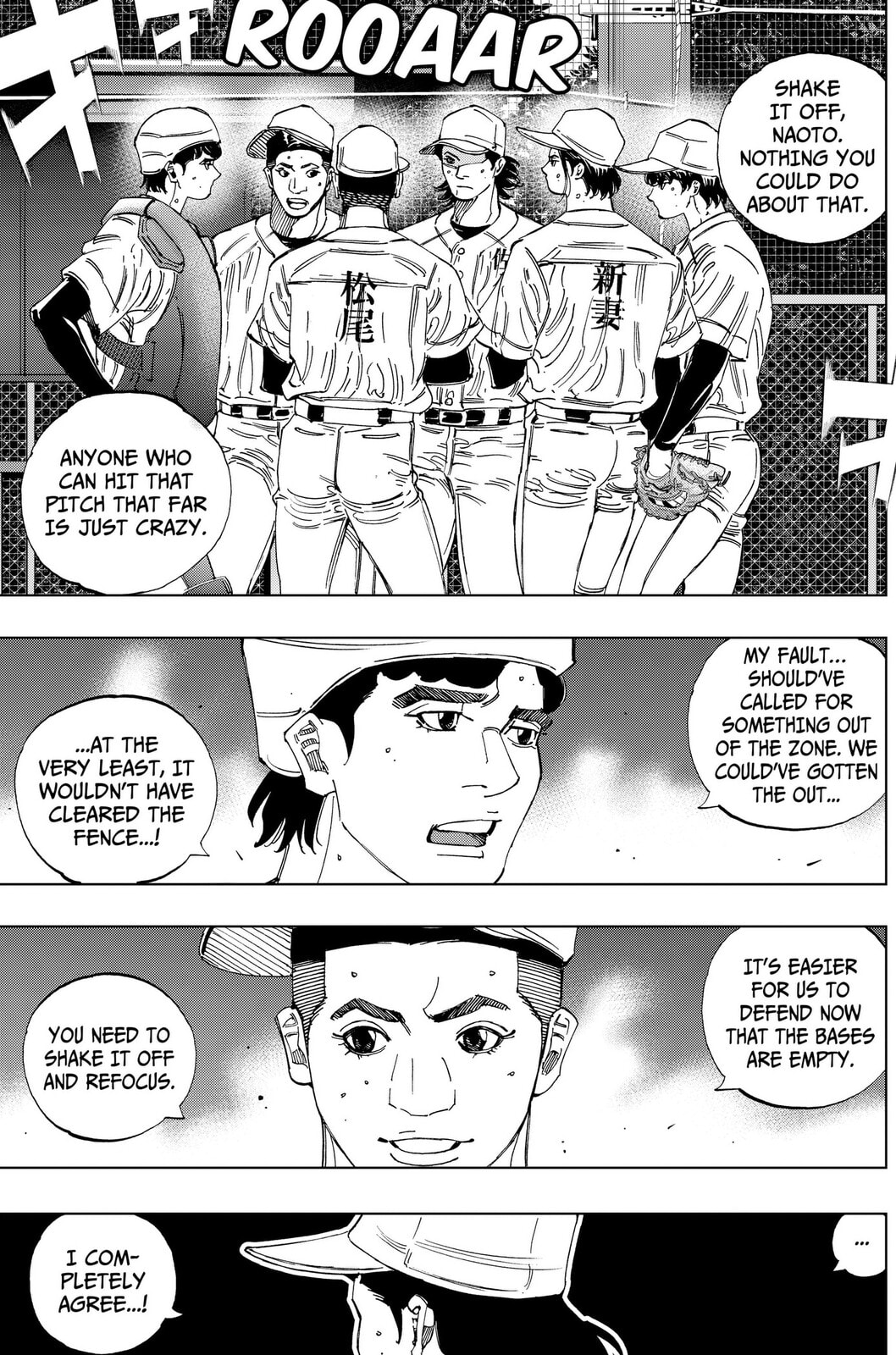 BUNGO-unreal- Chapter 18 page 3 - 