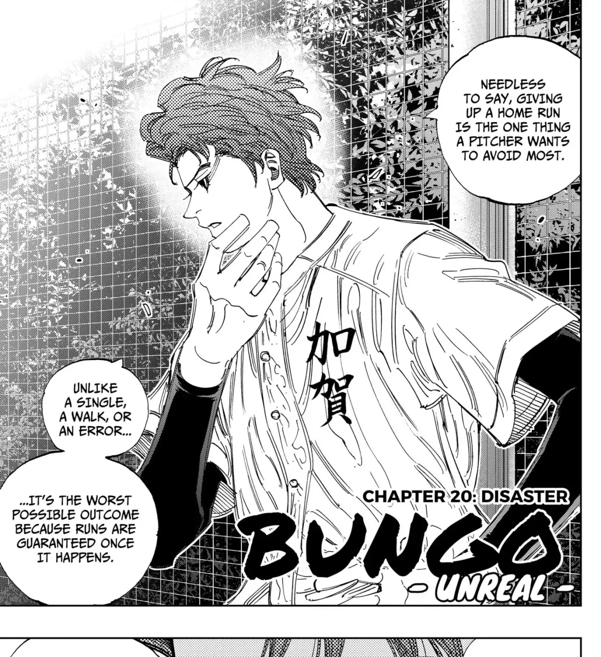 BUNGO-unreal- Chapter 20 page 1 - 