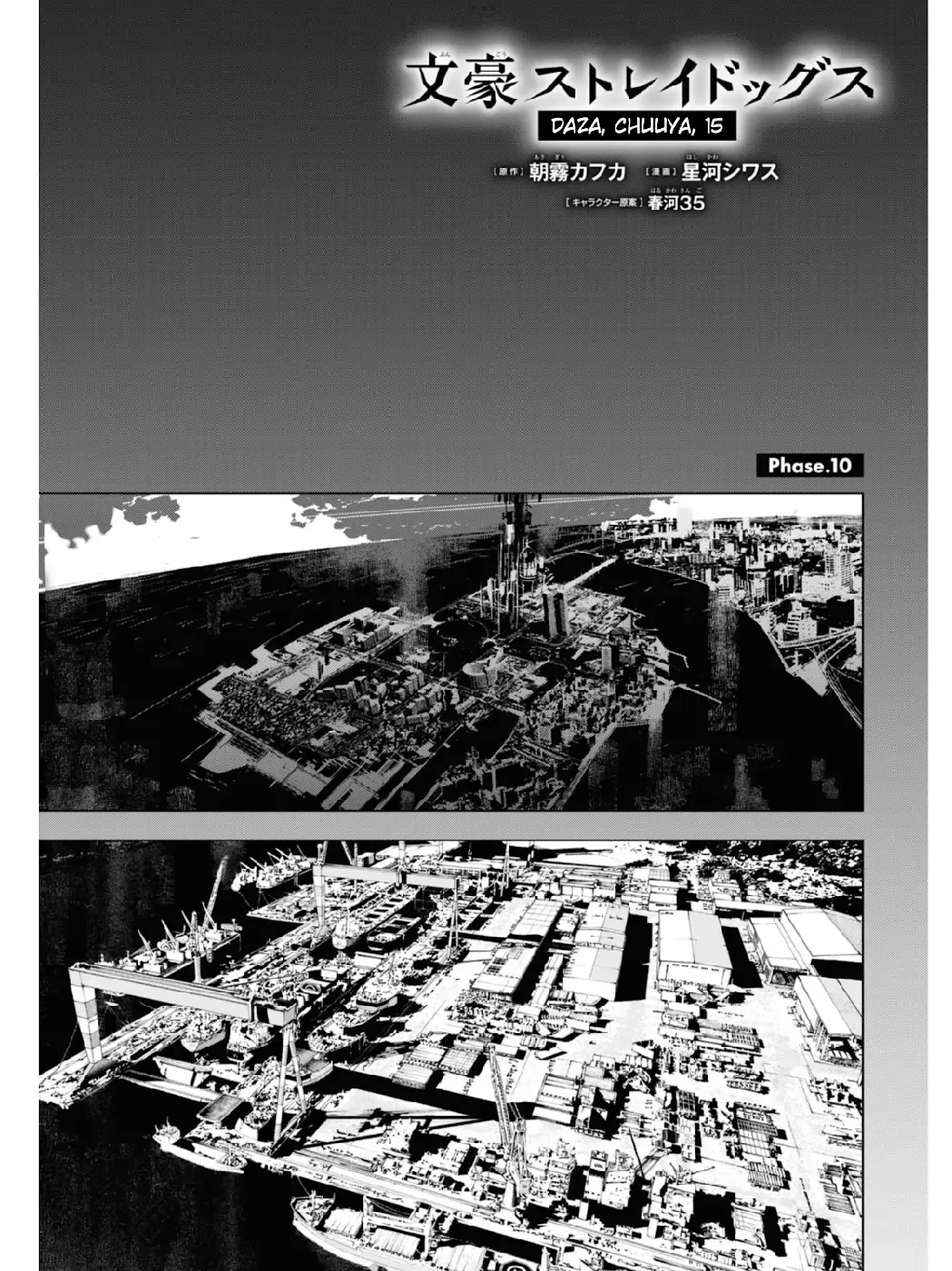 Bungou Stray Dogs: Dazai, Chuuya, Age Fifteen Chapter 10 page 1 - 