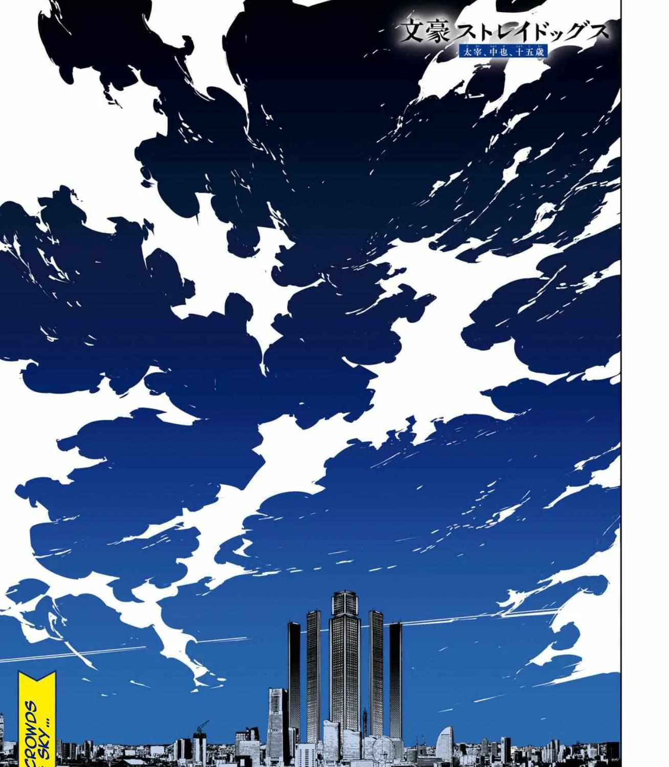 Bungou Stray Dogs: Dazai, Chuuya, Age Fifteen Chapter 15 page 2 - 
