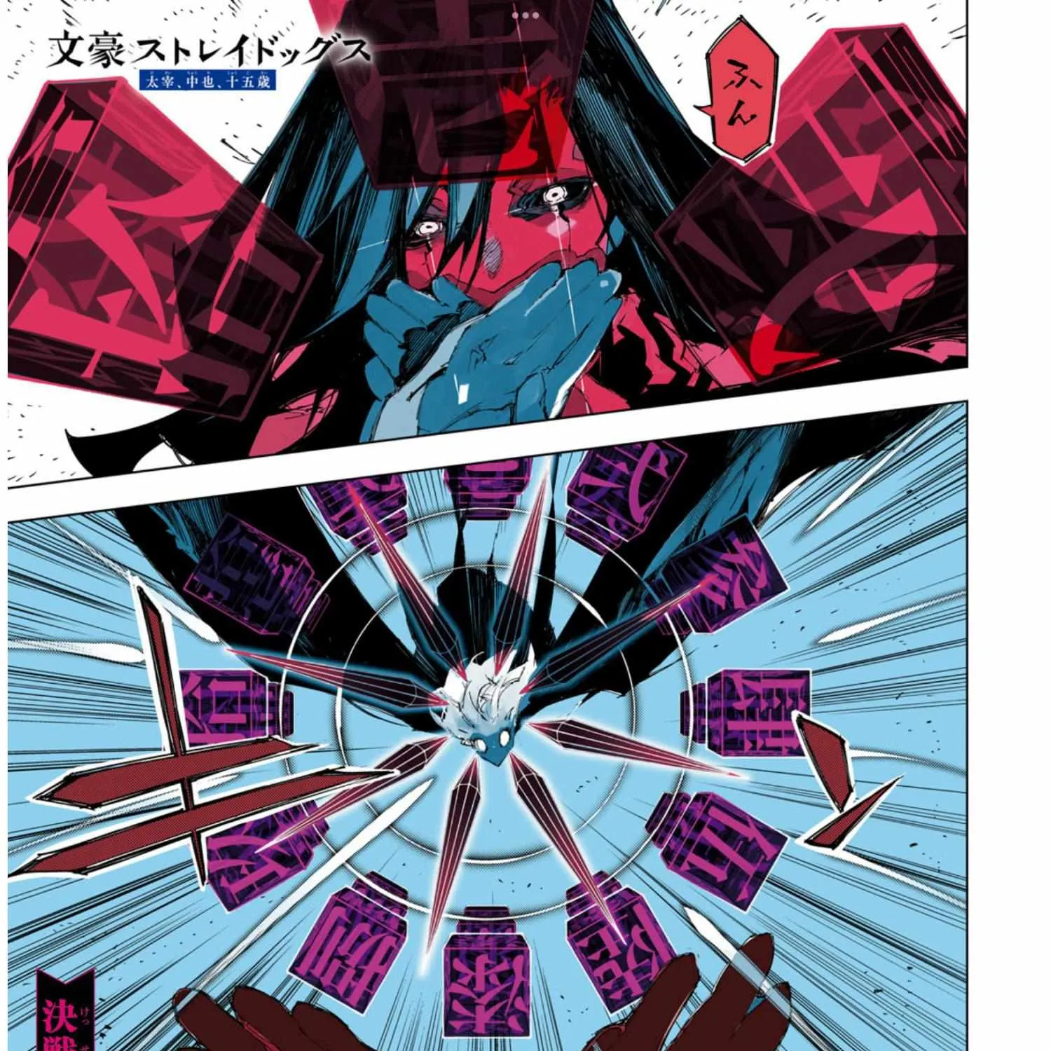 Bungou Stray Dogs: Dazai, Chuuya, Age Fifteen Chapter 17 page 2 - 