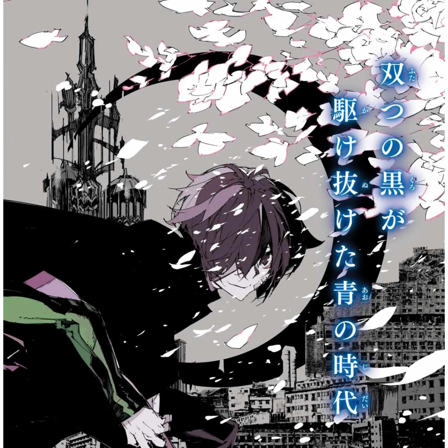Bungou Stray Dogs: Dazai, Chuuya, Age Fifteen Chapter 17 page 4 - 