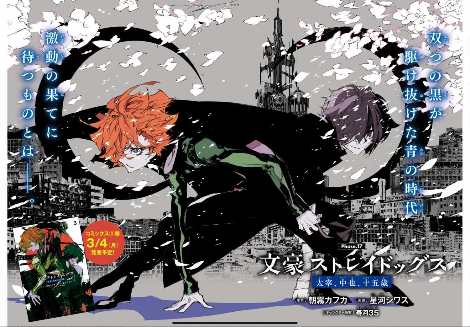Bungou Stray Dogs: Dazai, Chuuya, Age Fifteen Chapter 17 page 8 - 