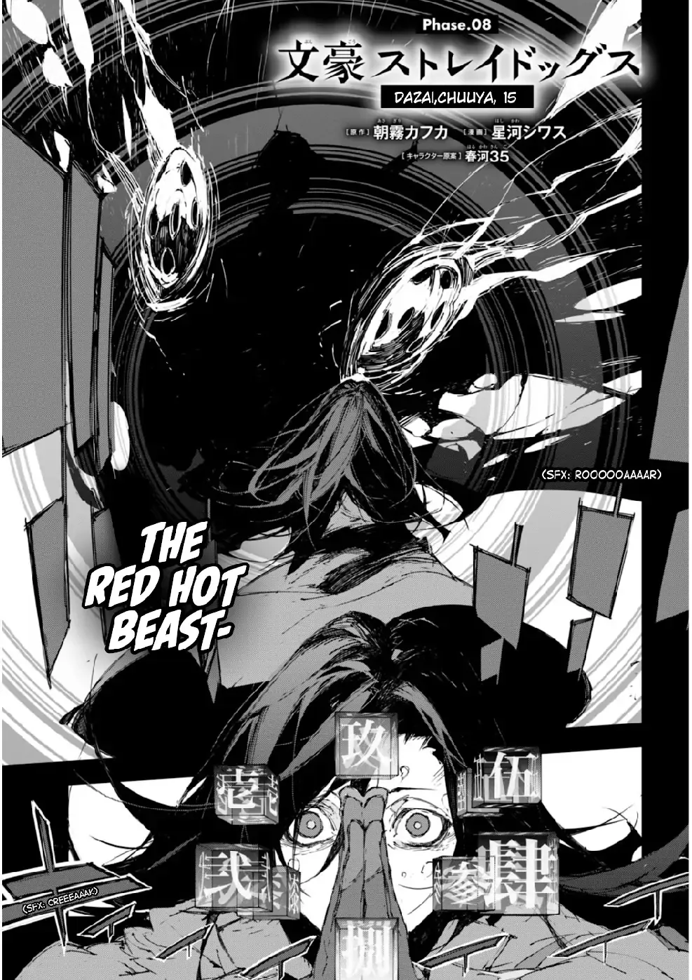 Bungou Stray Dogs: Dazai, Chuuya, Age Fifteen Chapter 8 page 1 - 