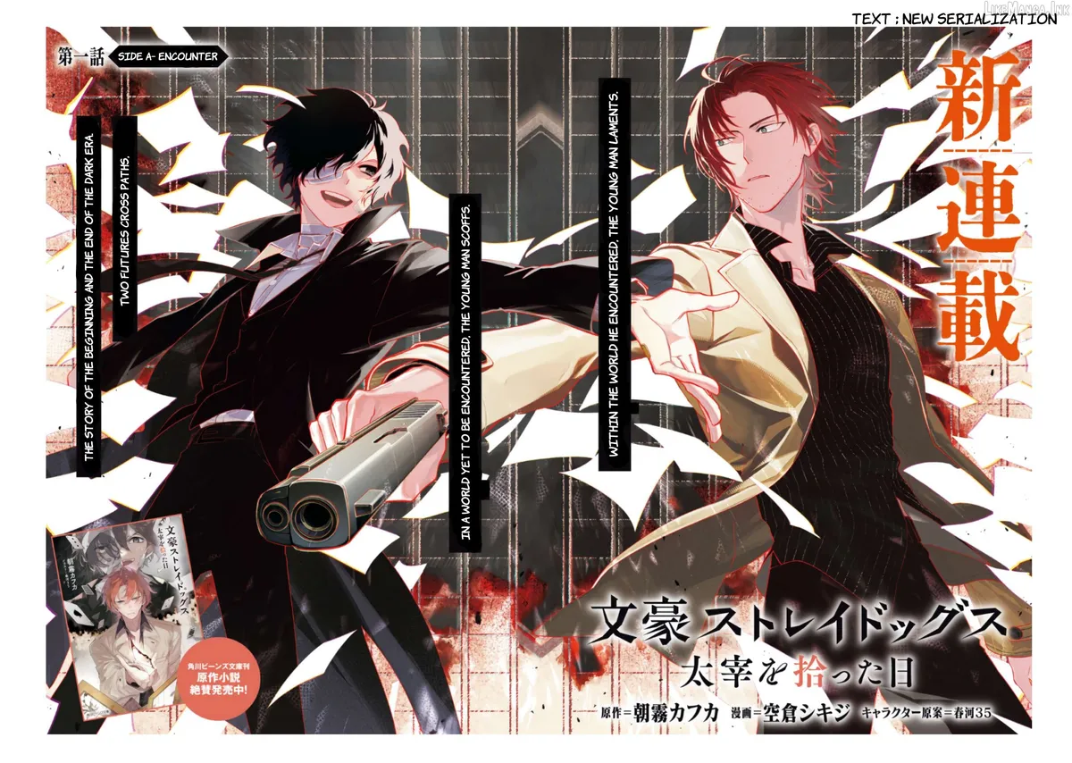 Bungou Stray Dogs: Dazai wo Hirotta Hi Chapter 1 page 3 - 