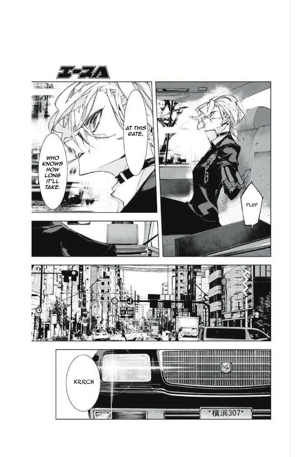 Bungou Stray Dogs: Storm Bringer Chapter 1 page 73 - 