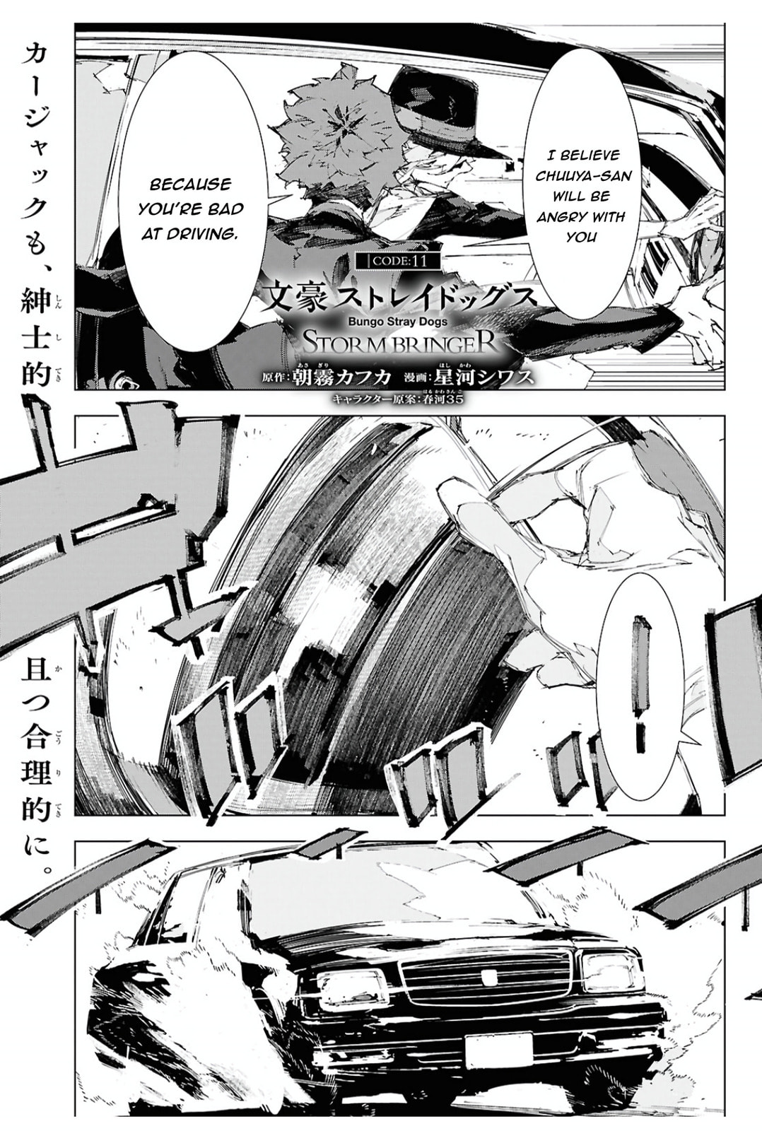 Bungou Stray Dogs: Storm Bringer Chapter 11 page 2 - 